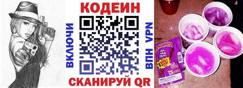 mega сайт  Мосальск  Кодеин напиток Lean (лин) 