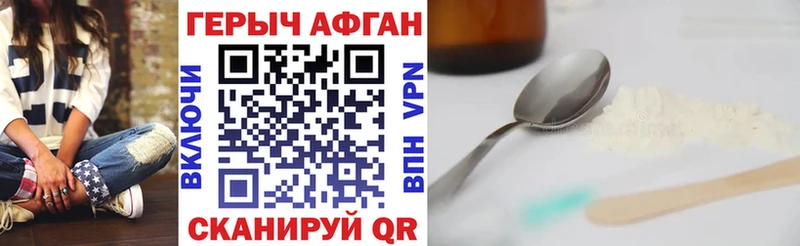 Героин герыч Мосальск