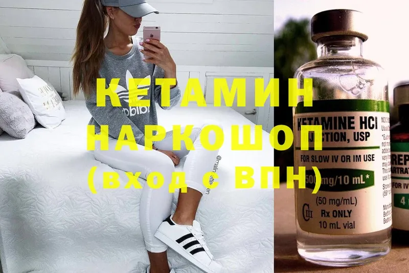 Кетамин ketamine Мосальск