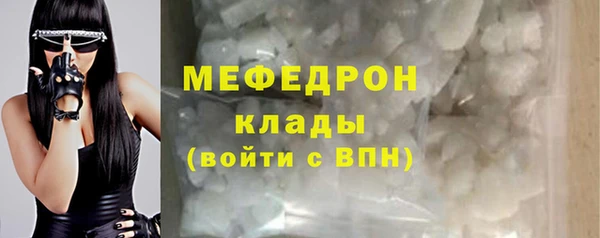 мяу мяу кристалл Покровск